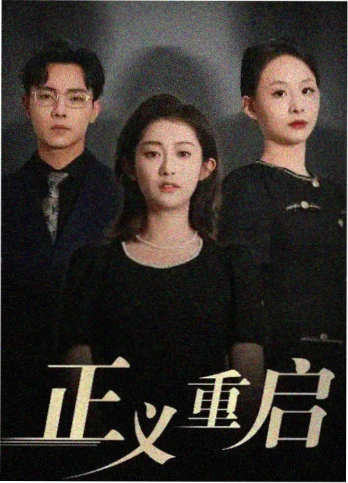 南岸旧事 年代剧集档案封面